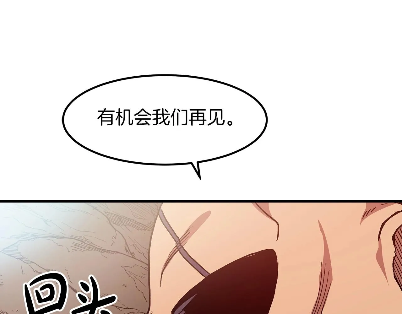 第15话 名剑与对敌 第86页