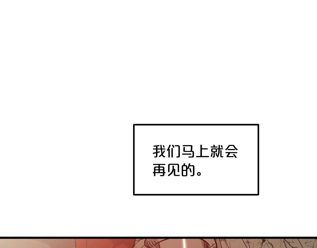 第15话 名剑与对敌 第89页