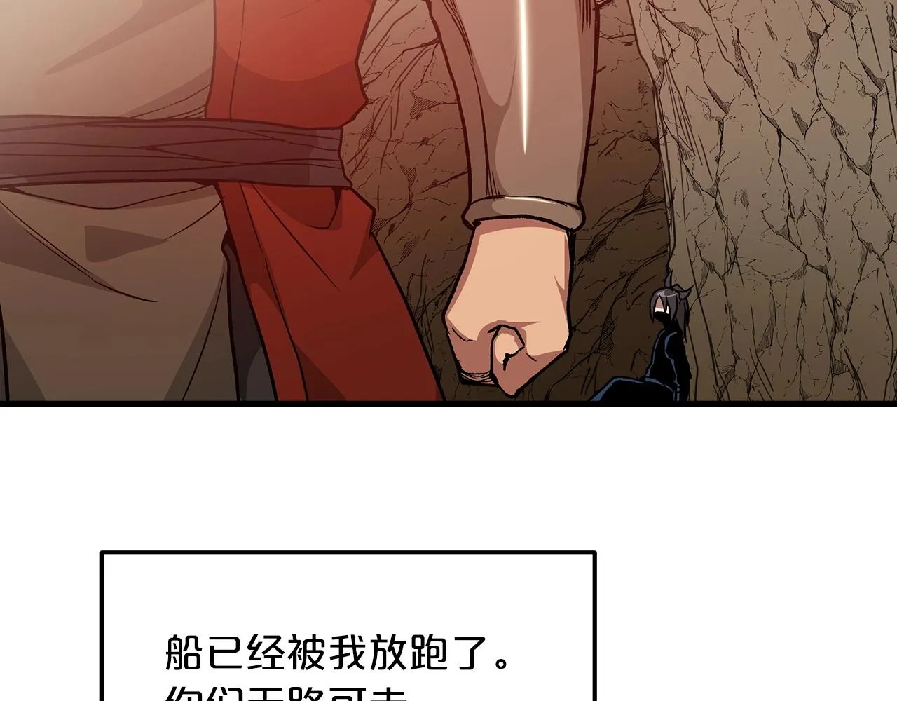 第15话 名剑与对敌 第90页