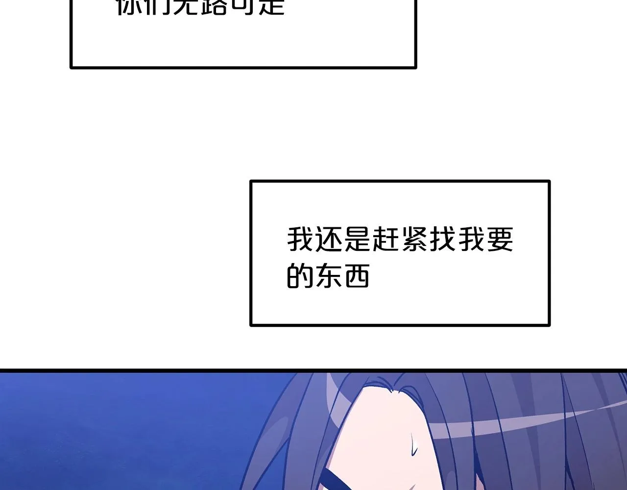 第15话 名剑与对敌 第91页