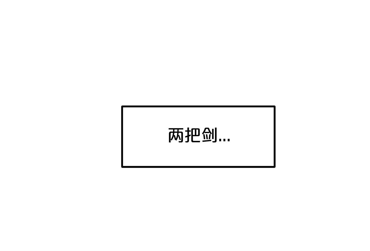 第15话 名剑与对敌 第93页