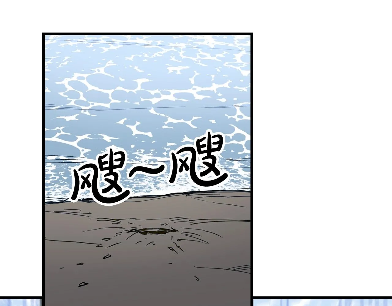 第15话 名剑与对敌 第95页