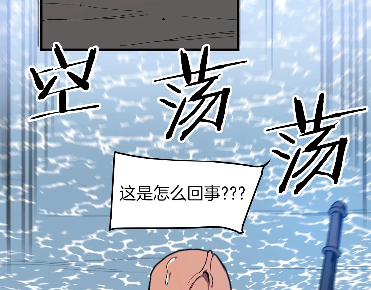 第15话 名剑与对敌 第96页