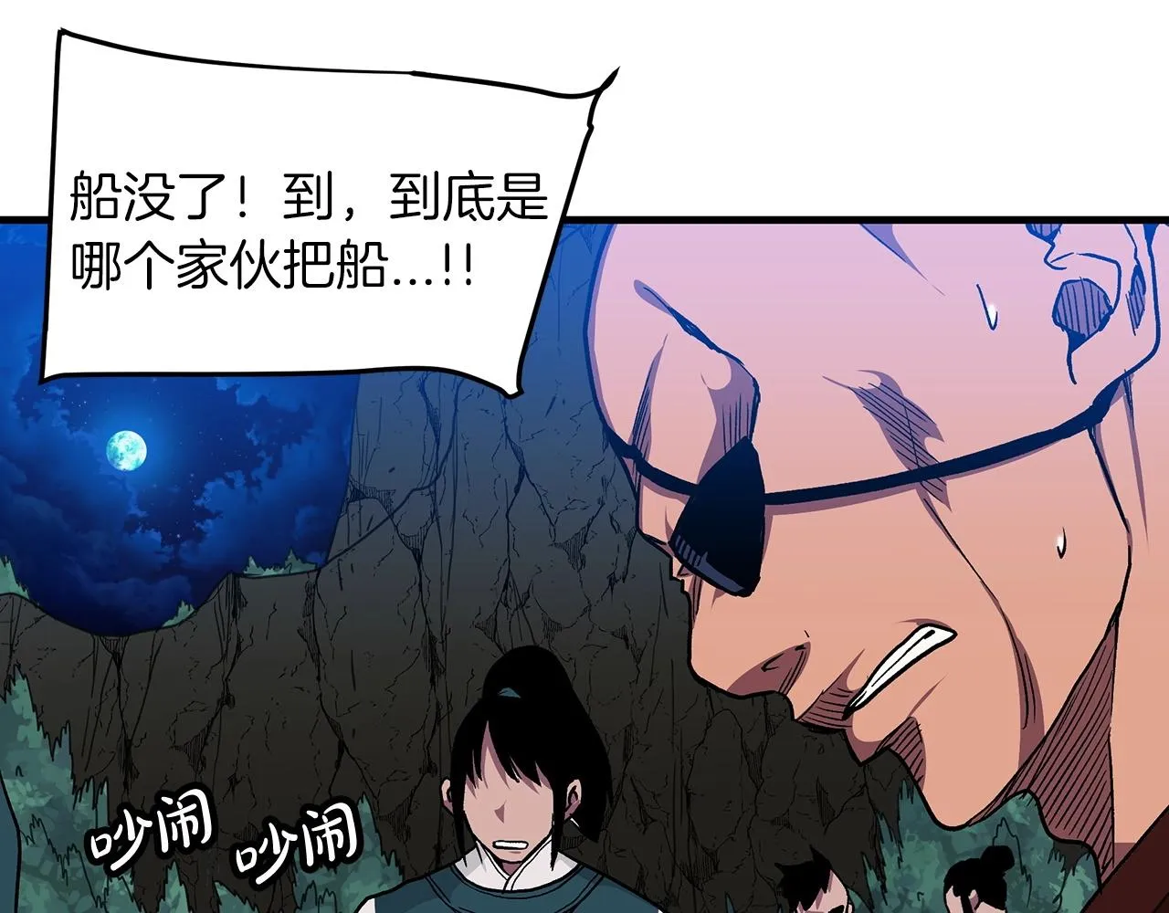 第15话 名剑与对敌 第99页