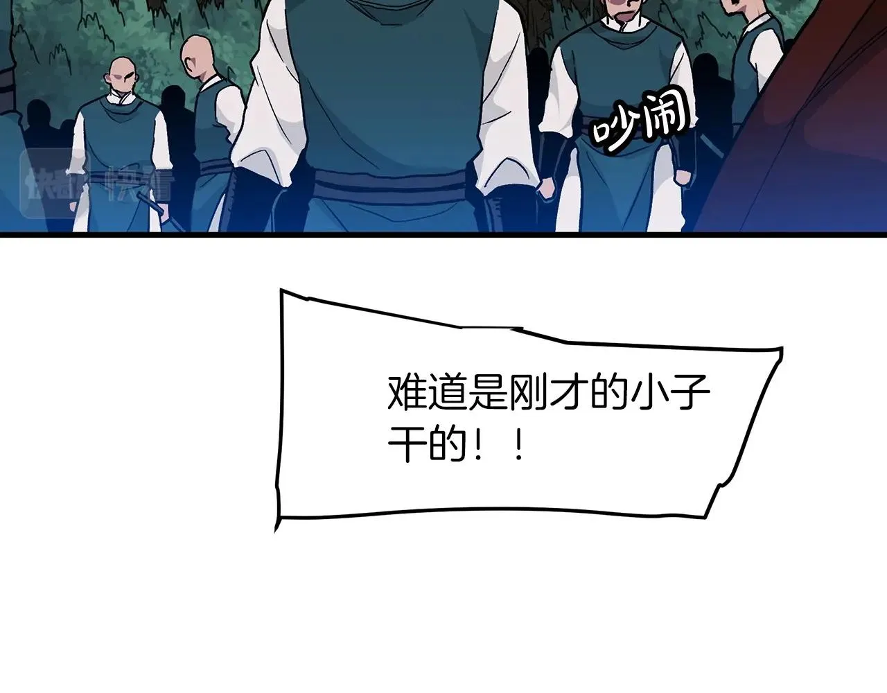 第15话 名剑与对敌 第100页