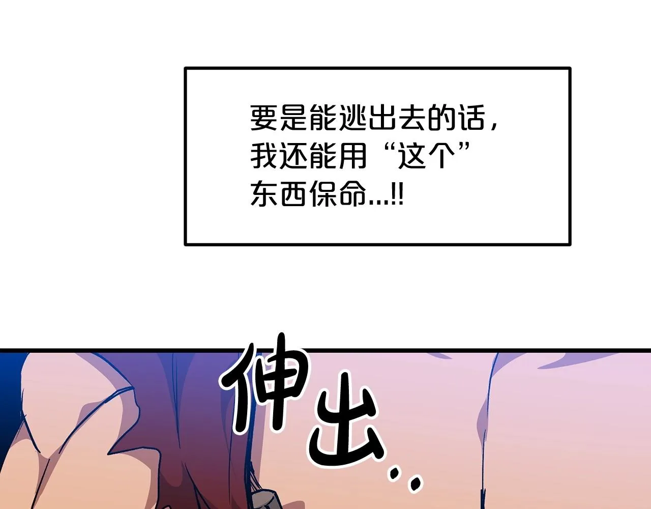 第15话 名剑与对敌 第104页