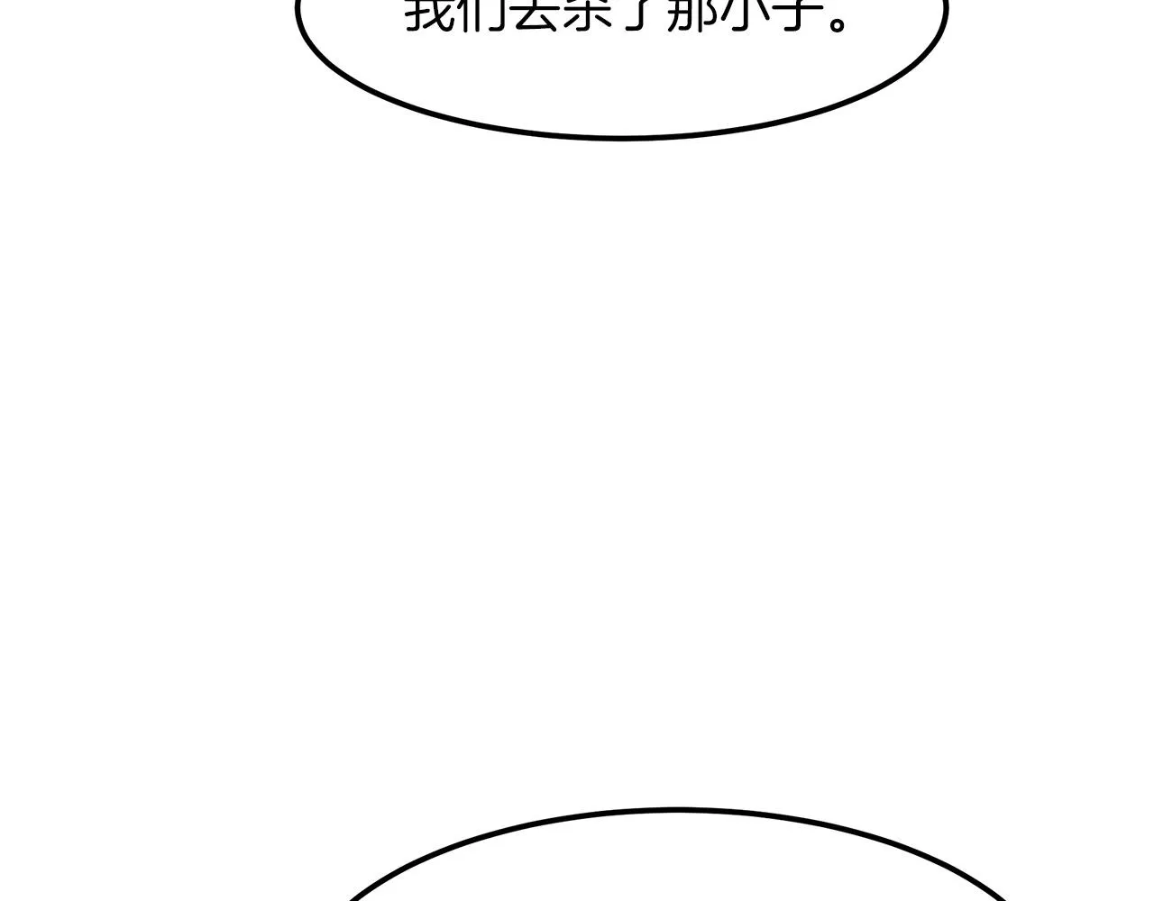 第15话 名剑与对敌 第109页