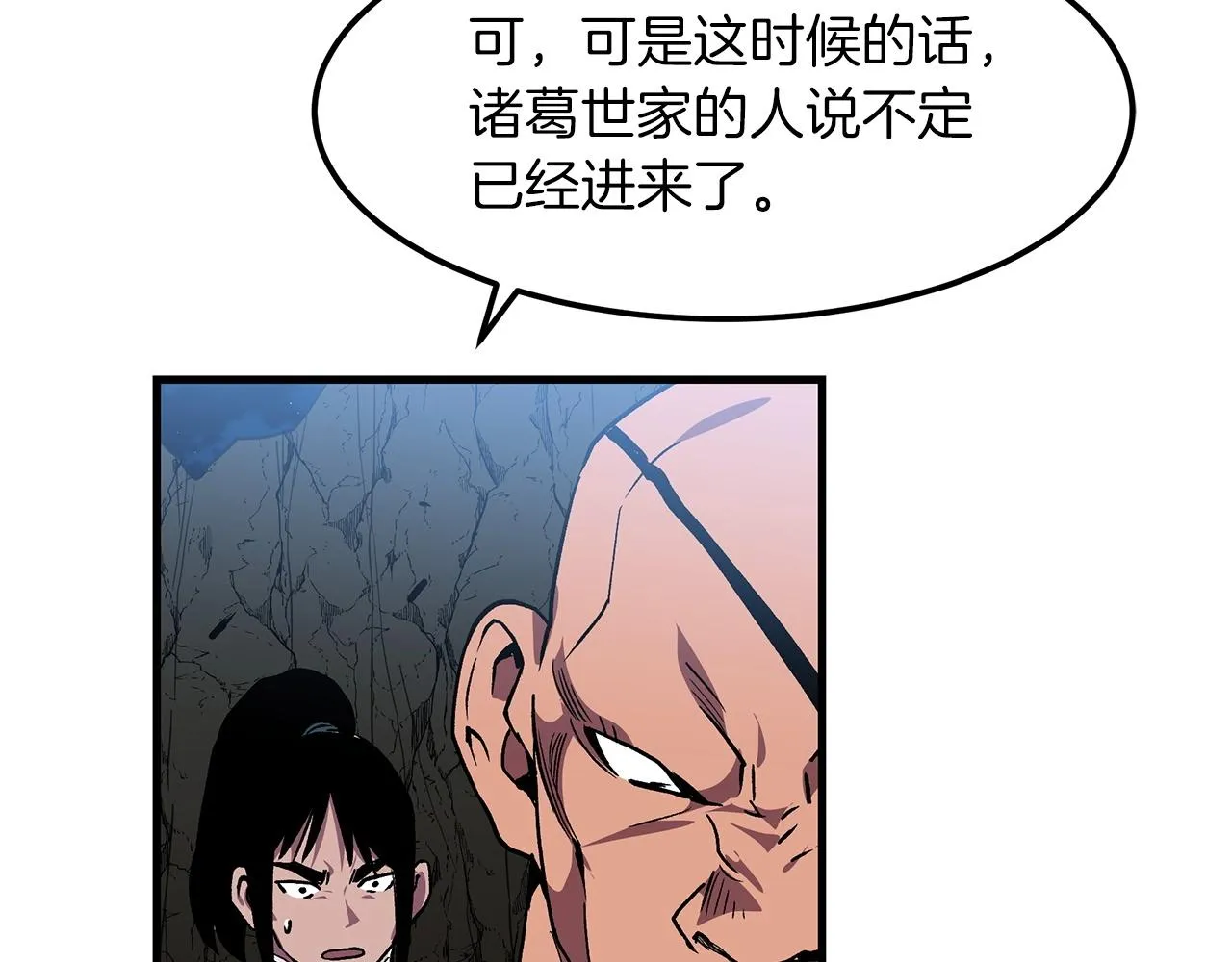 第15话 名剑与对敌 第110页
