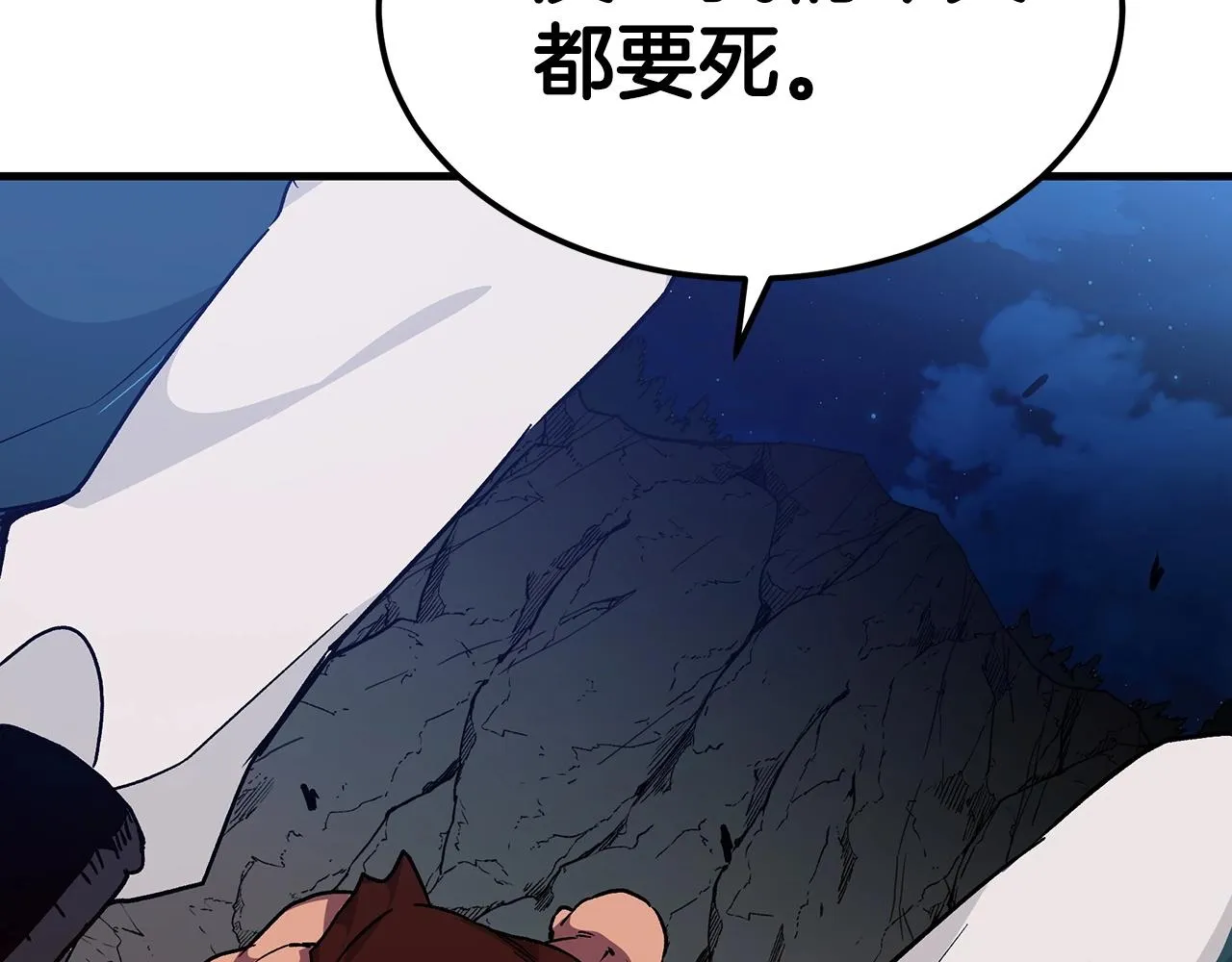 第15话 名剑与对敌 第116页