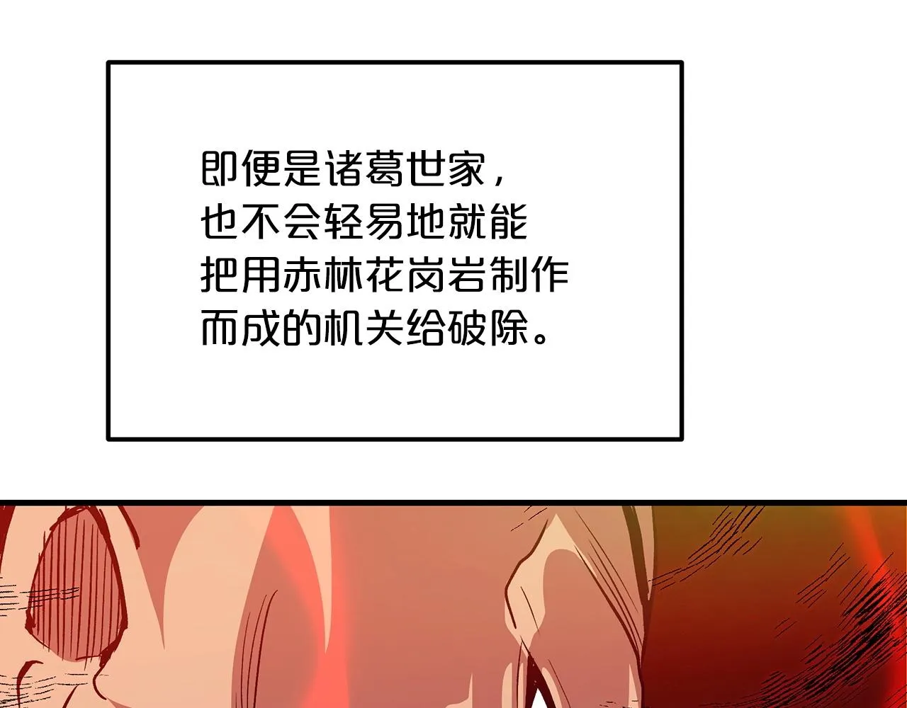 第15话 名剑与对敌 第119页