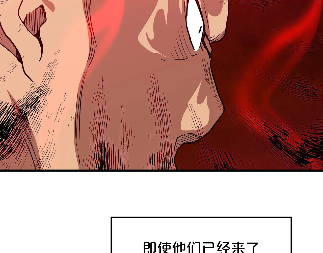 第15话 名剑与对敌 第120页