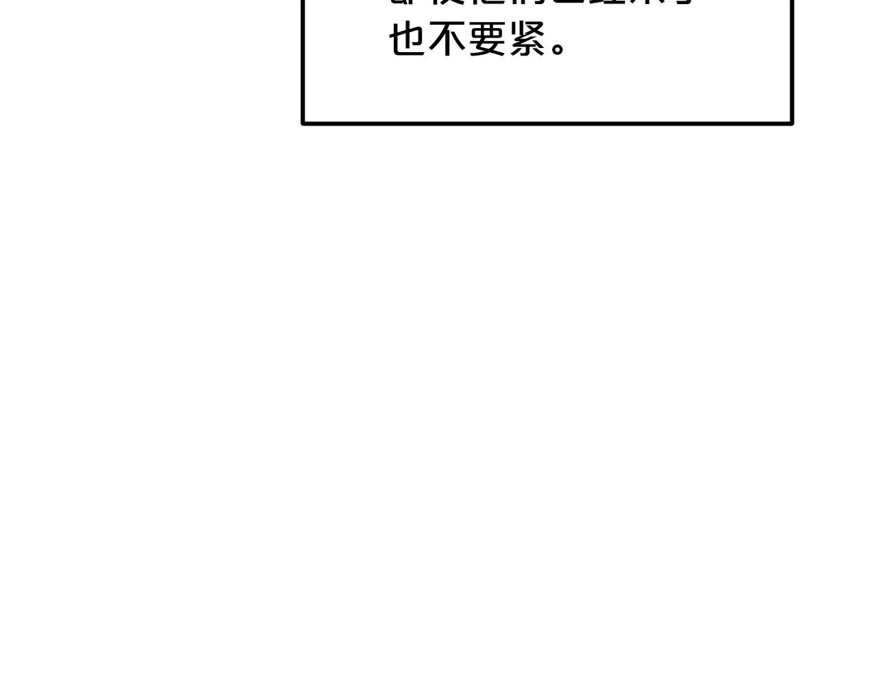 第15话 名剑与对敌 第121页