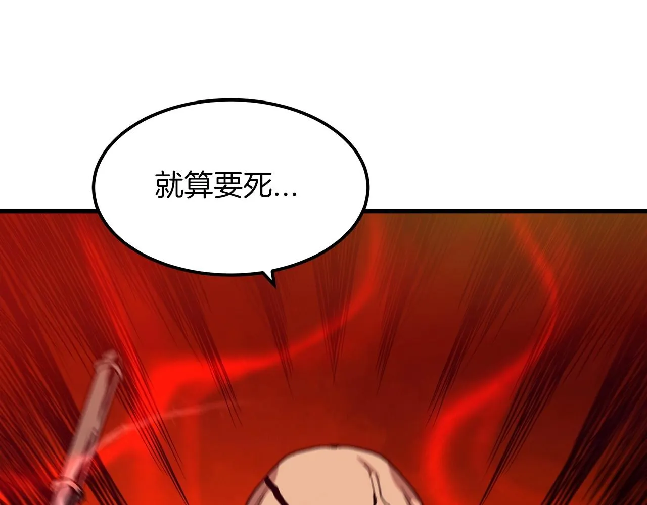 第15话 名剑与对敌 第122页