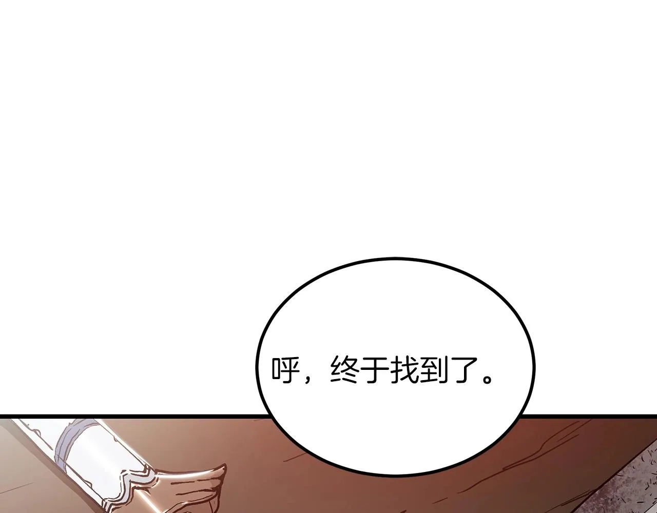 第15话 名剑与对敌 第129页