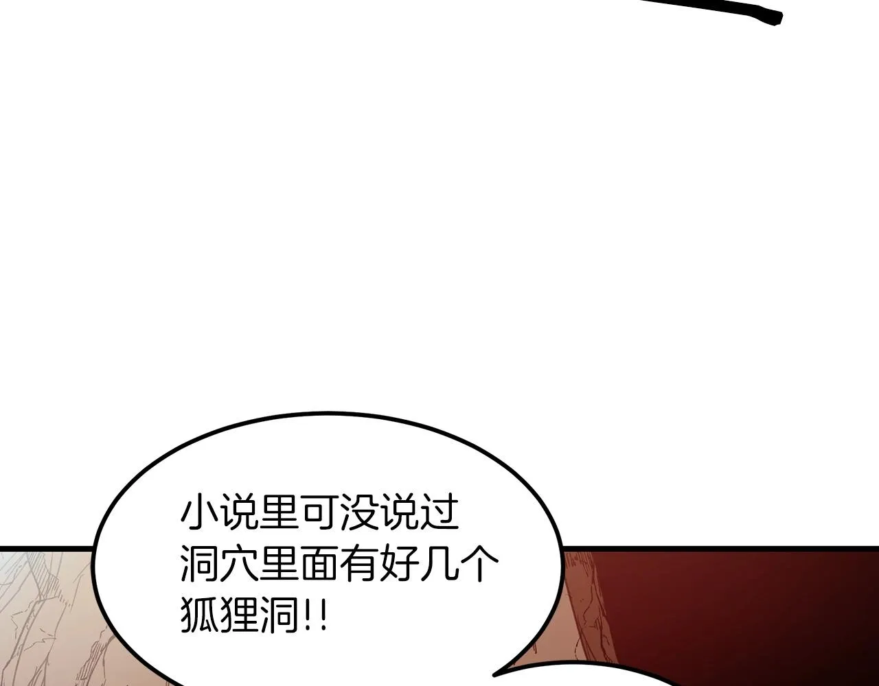 第15话 名剑与对敌 第131页