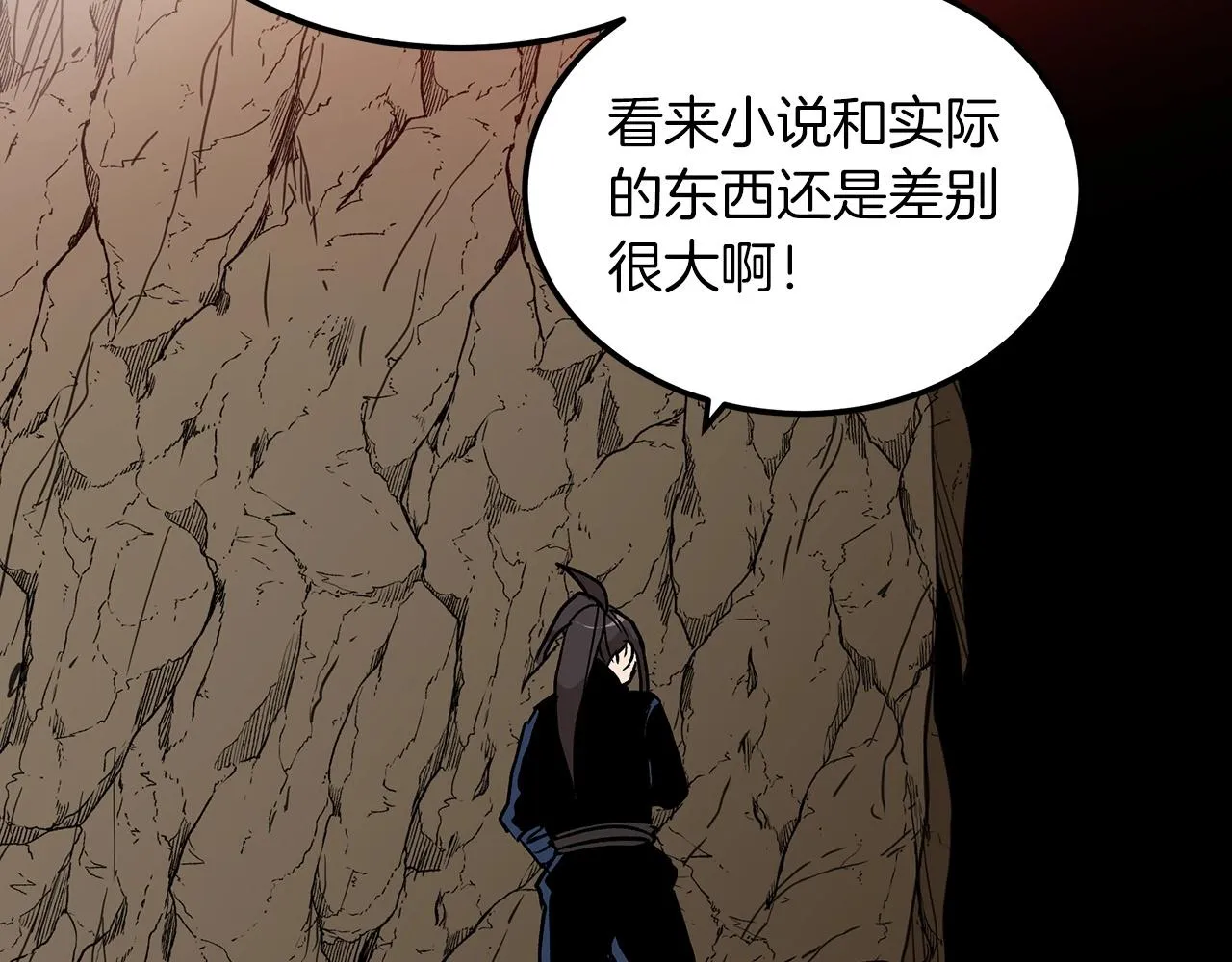 第15话 名剑与对敌 第132页
