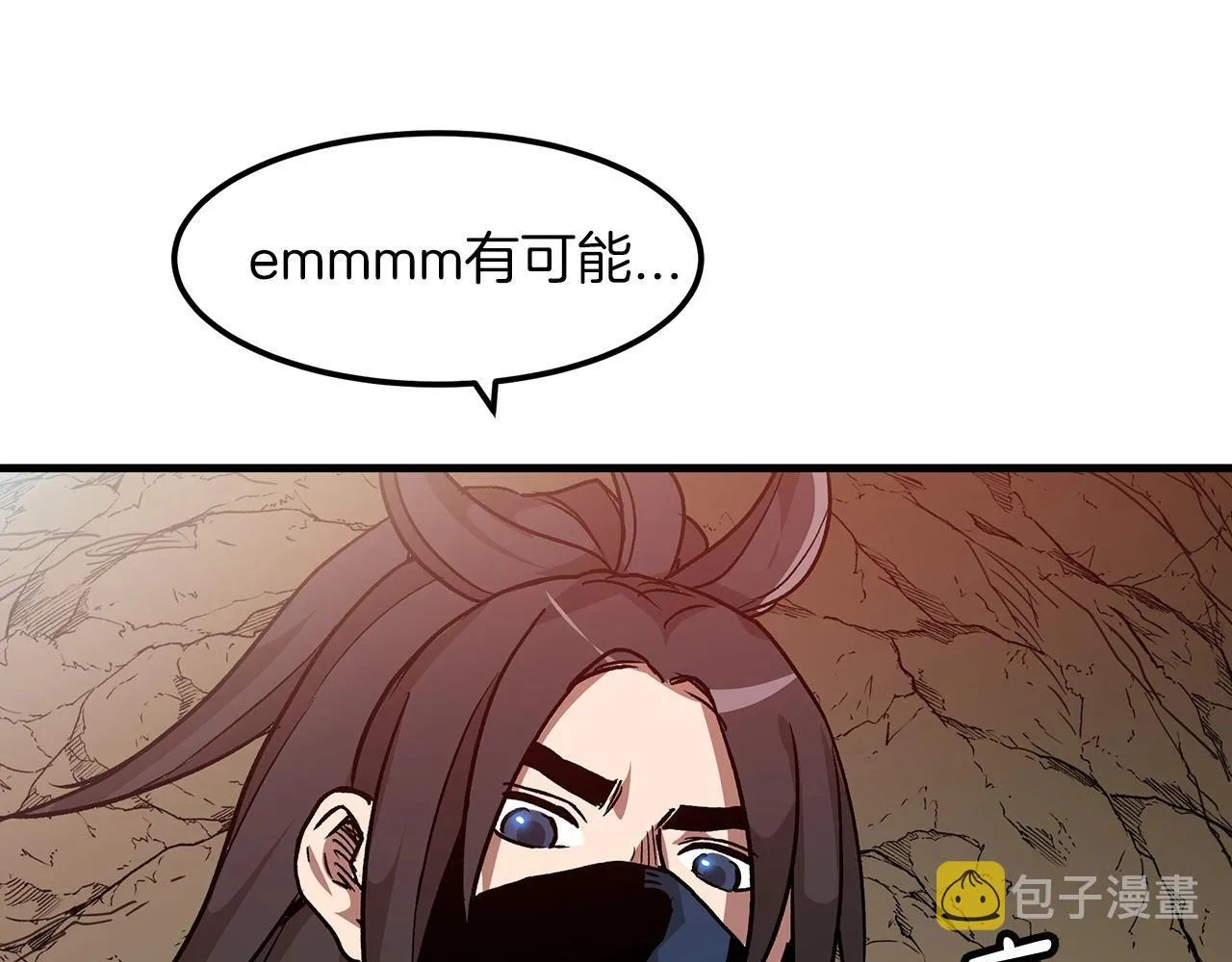 第15话 名剑与对敌 第134页