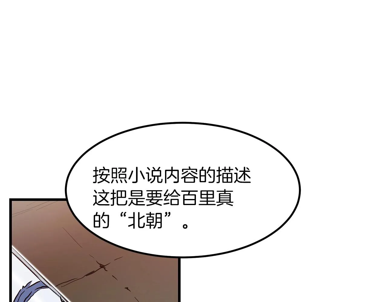 第15话 名剑与对敌 第137页
