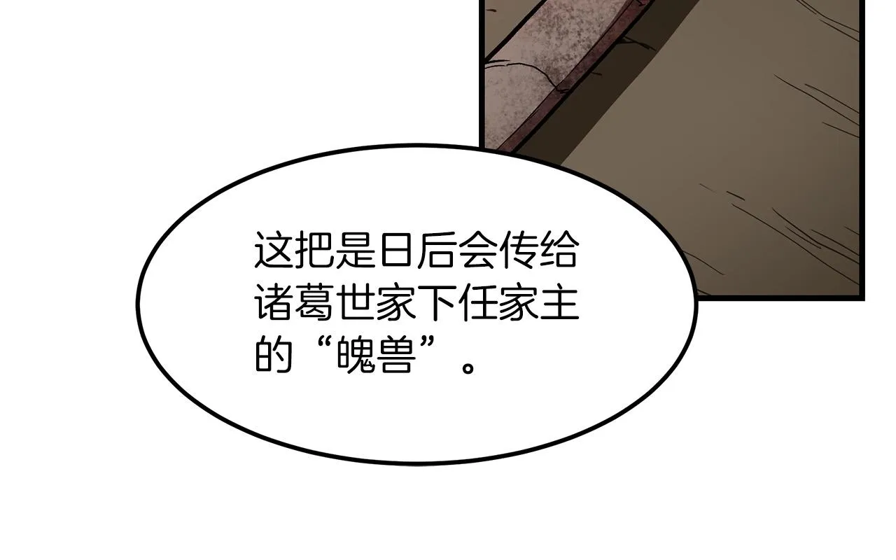 第15话 名剑与对敌 第139页