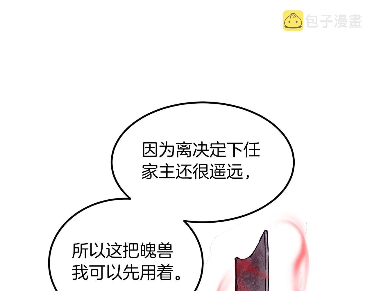 第15话 名剑与对敌 第140页