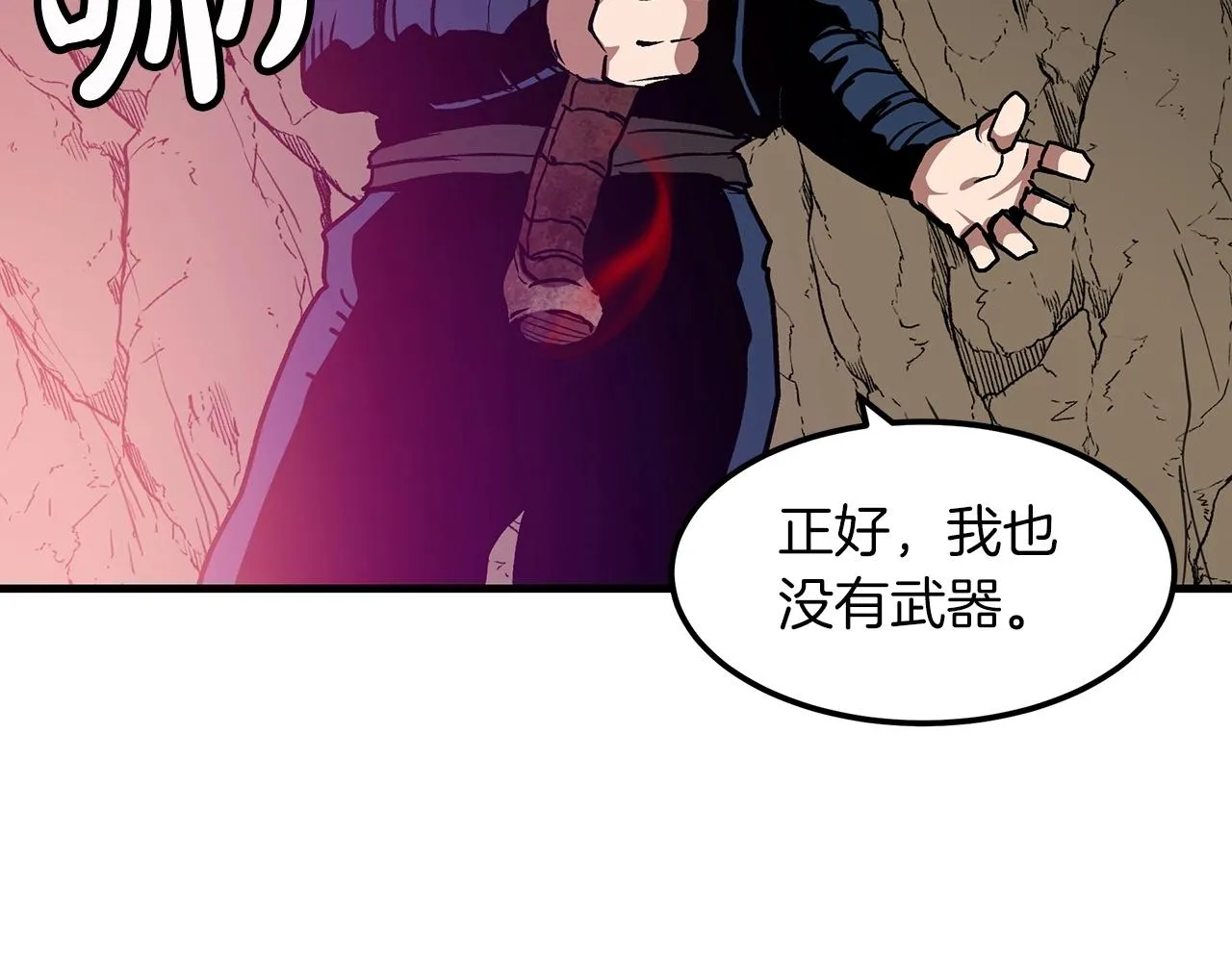 第15话 名剑与对敌 第142页