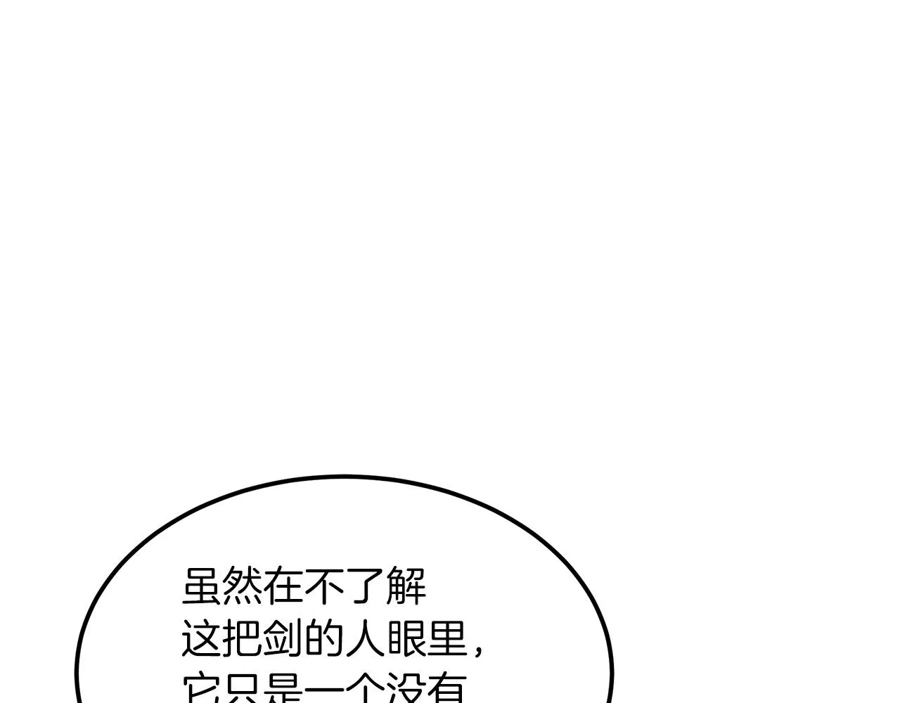 第15话 名剑与对敌 第143页