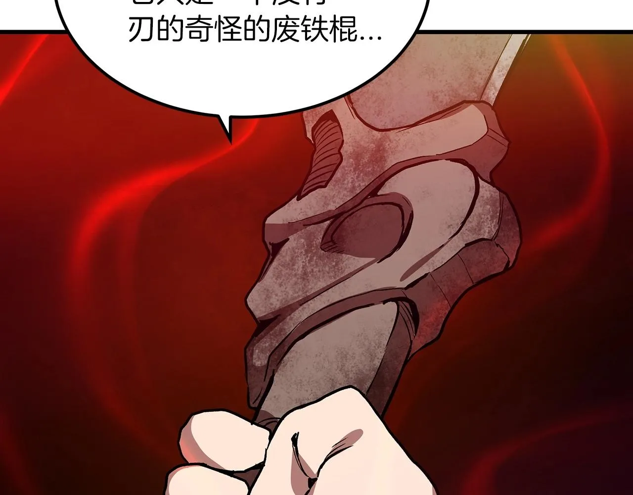 第15话 名剑与对敌 第144页