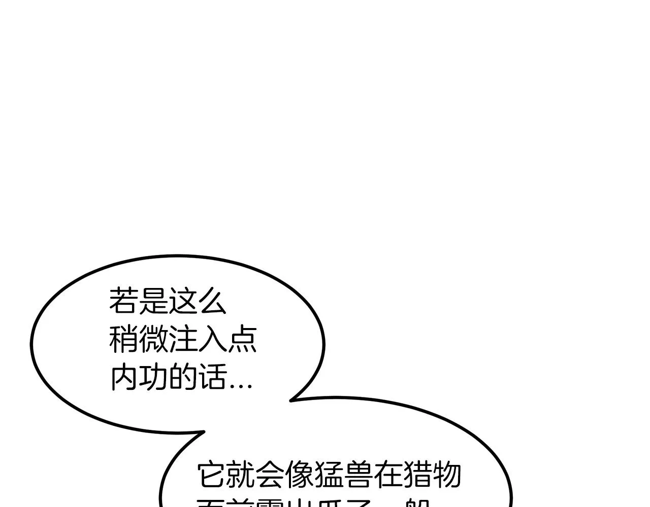 第15话 名剑与对敌 第146页