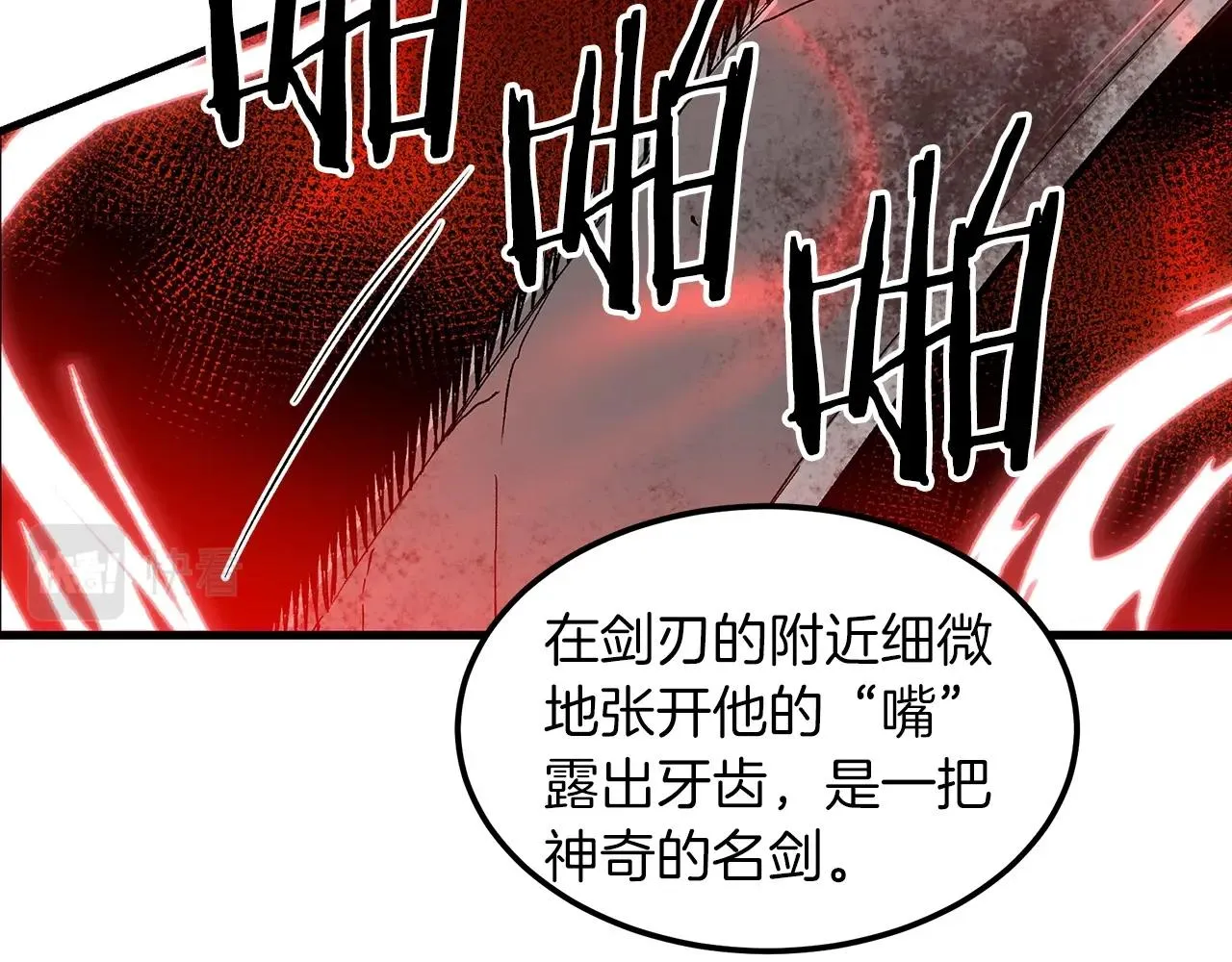 第15话 名剑与对敌 第148页