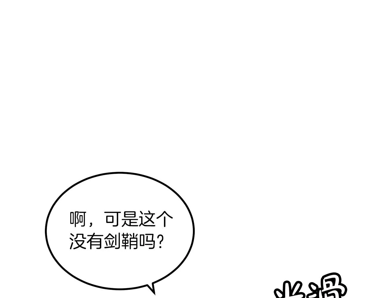 第15话 名剑与对敌 第152页