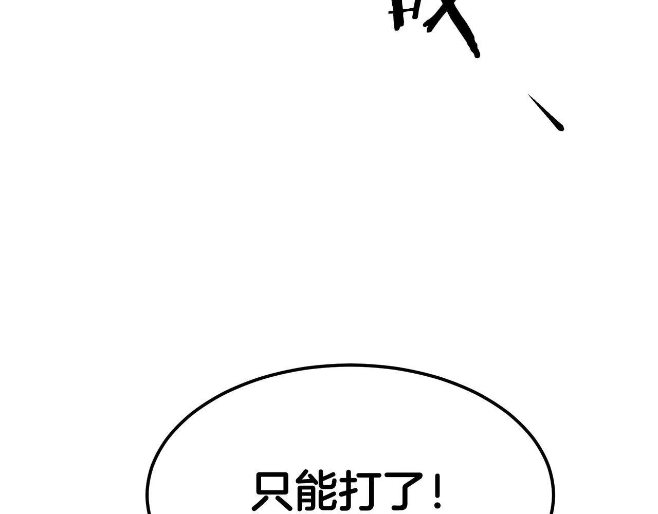 第15话 名剑与对敌 第166页