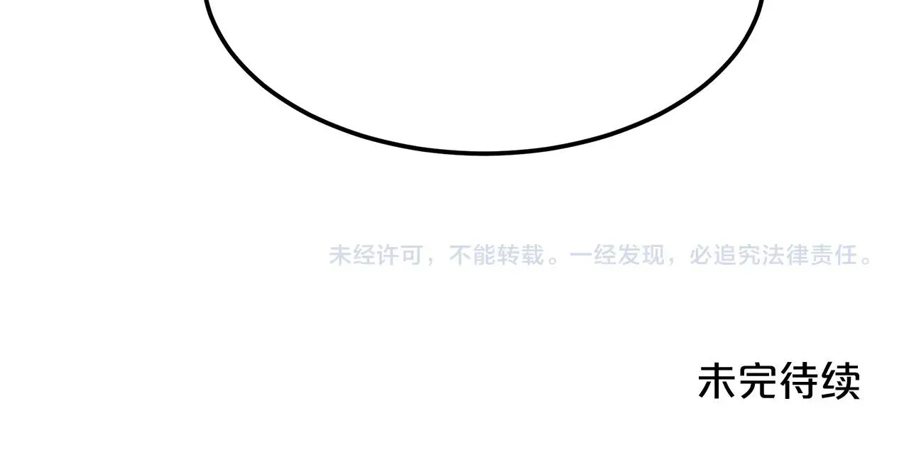 第15话 名剑与对敌 第167页