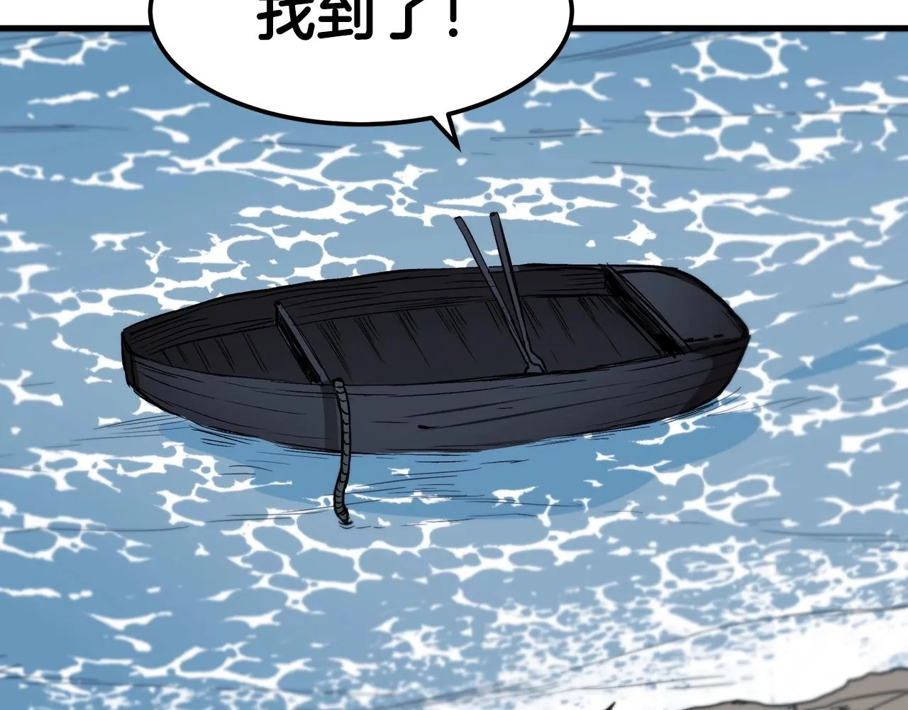 第14话 逢敌！ 第5页