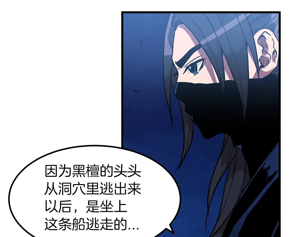 第14话 逢敌！ 第8页