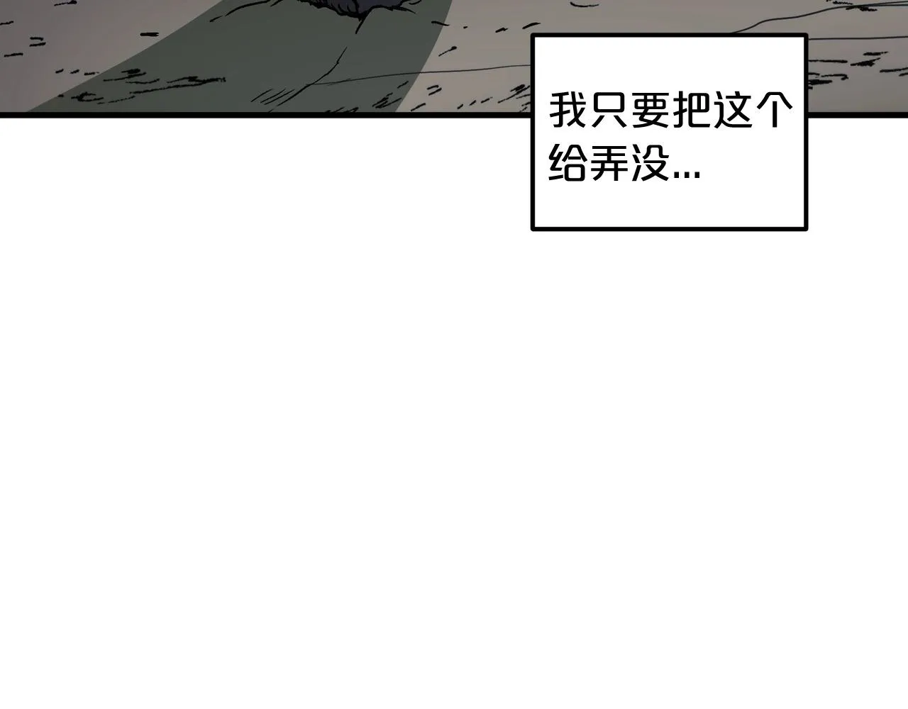 第14话 逢敌！ 第10页