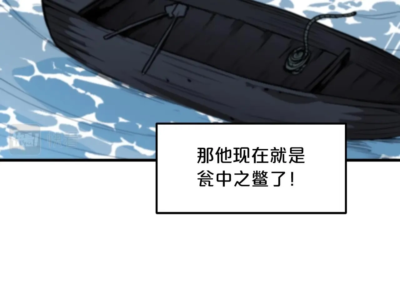 第14话 逢敌！ 第13页