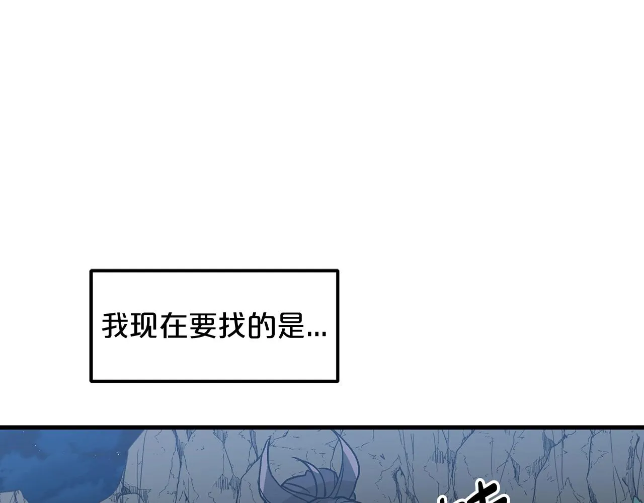 第14话 逢敌！ 第14页