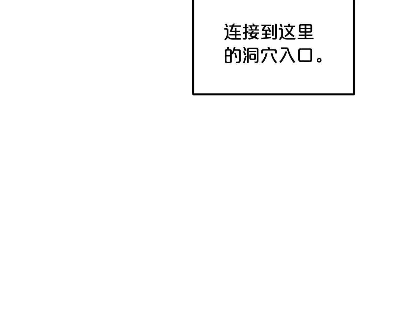 第14话 逢敌！ 第16页