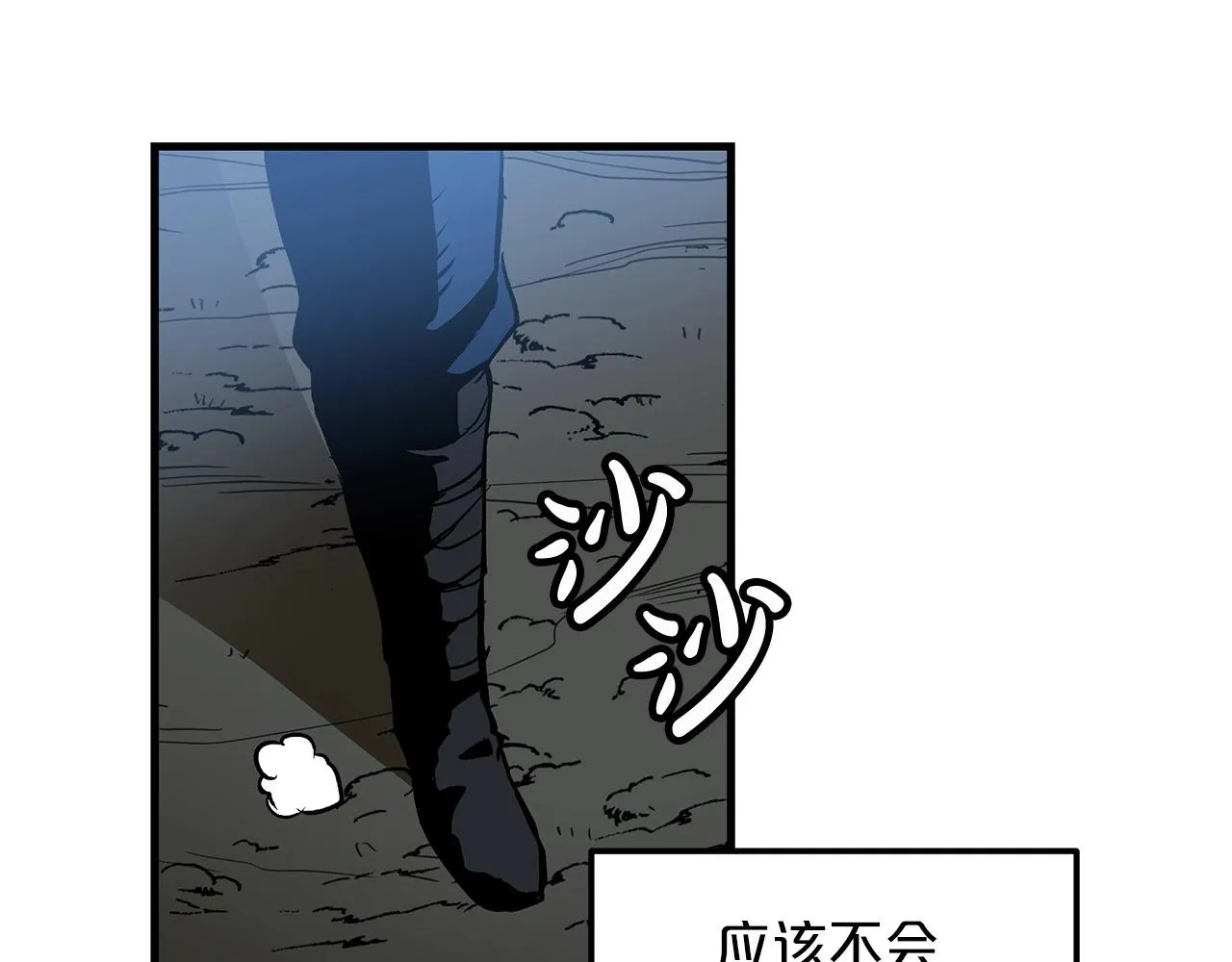 第14话 逢敌！ 第17页