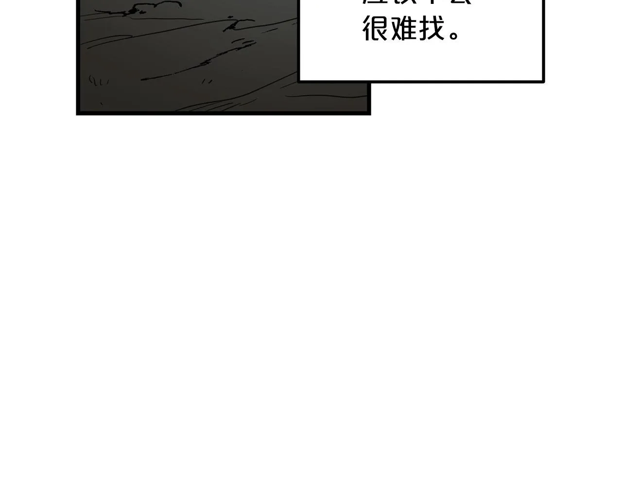 第14话 逢敌！ 第18页
