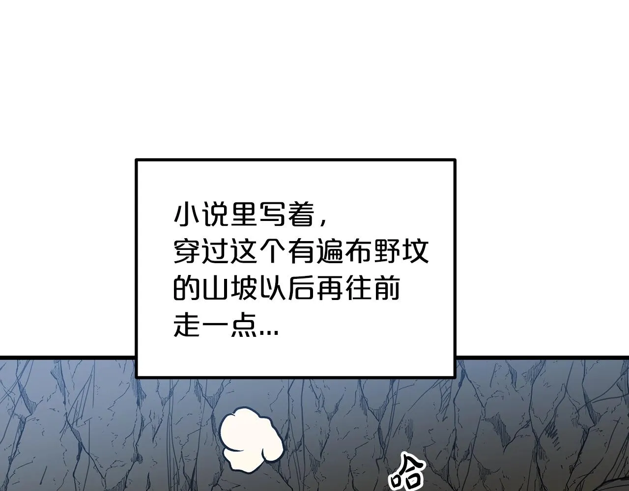 第14话 逢敌！ 第19页