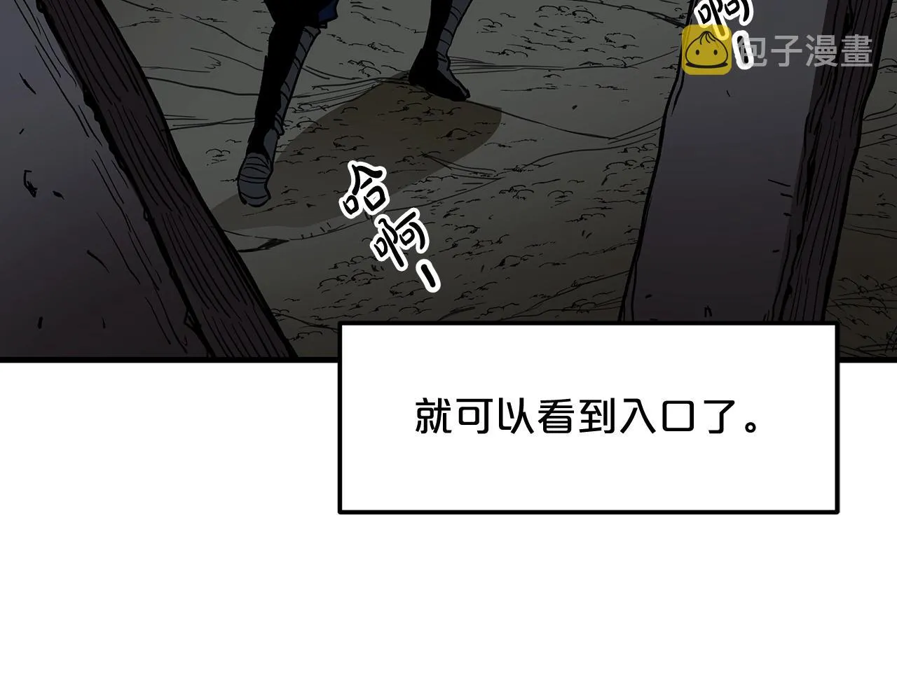 第14话 逢敌！ 第21页