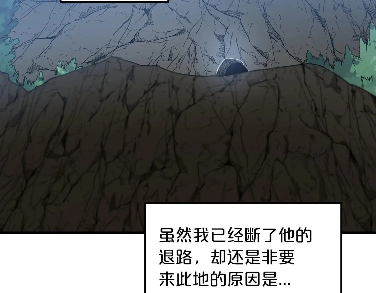 第14话 逢敌！ 第26页