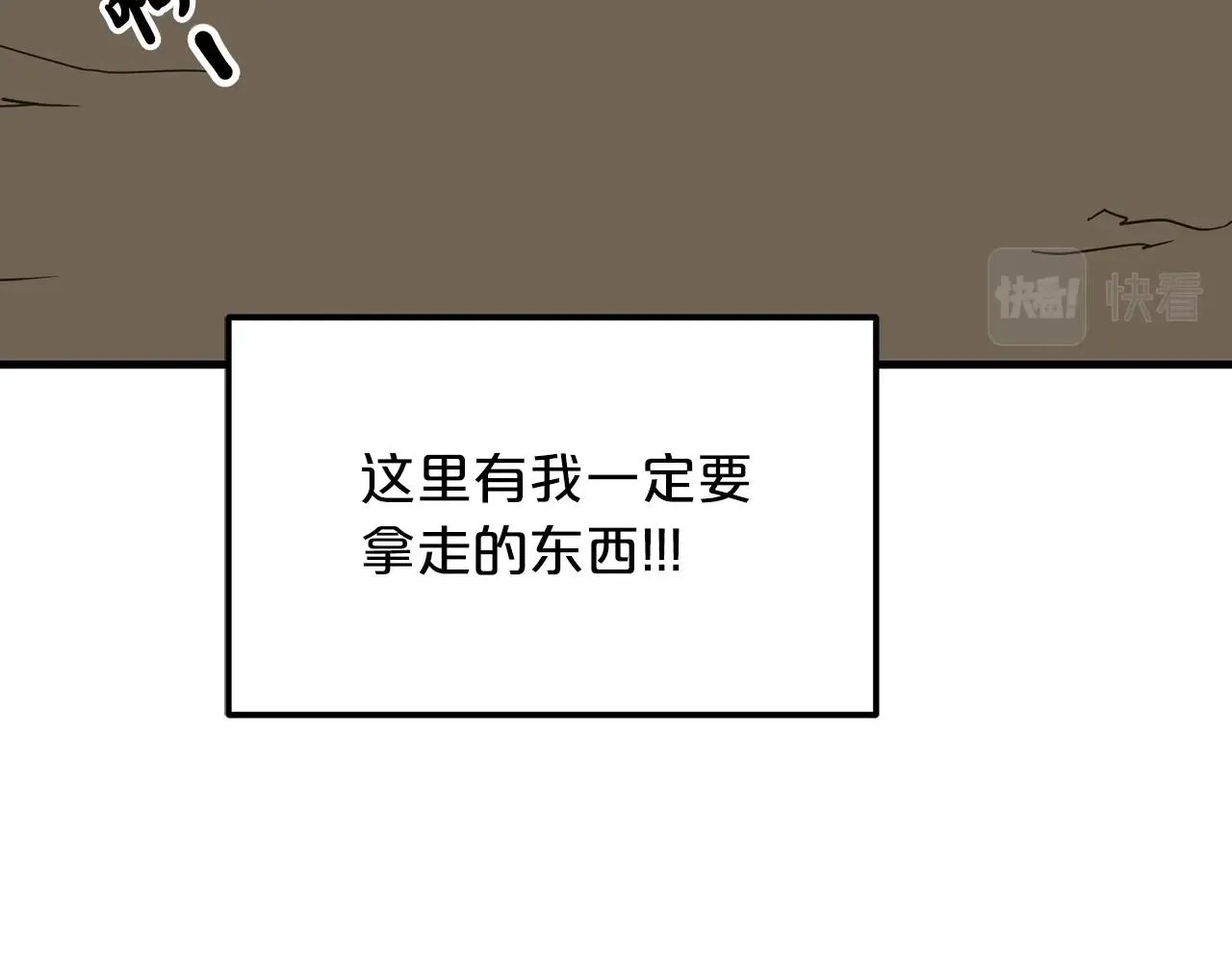 第14话 逢敌！ 第32页