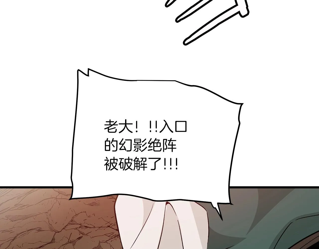 第14话 逢敌！ 第40页
