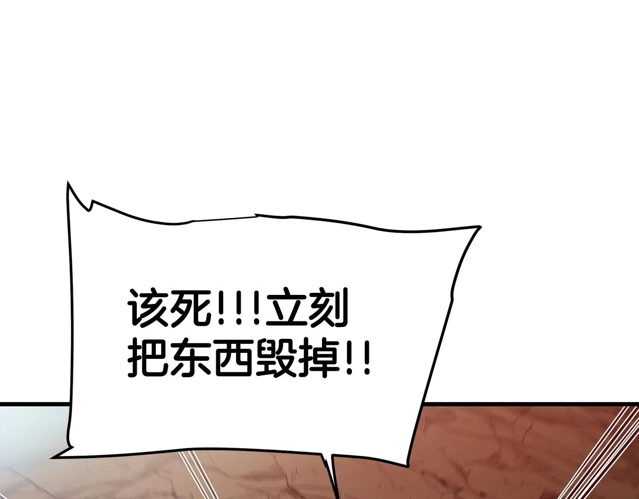 第14话 逢敌！ 第43页
