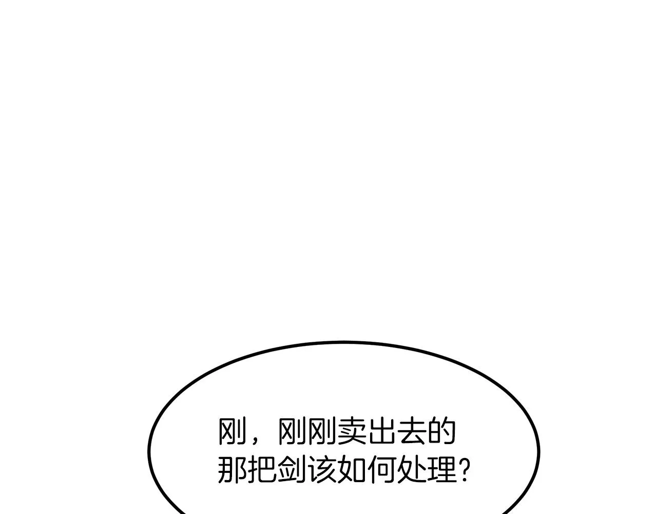 第14话 逢敌！ 第46页