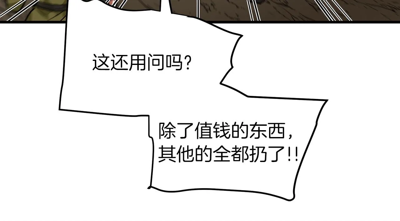 第14话 逢敌！ 第48页