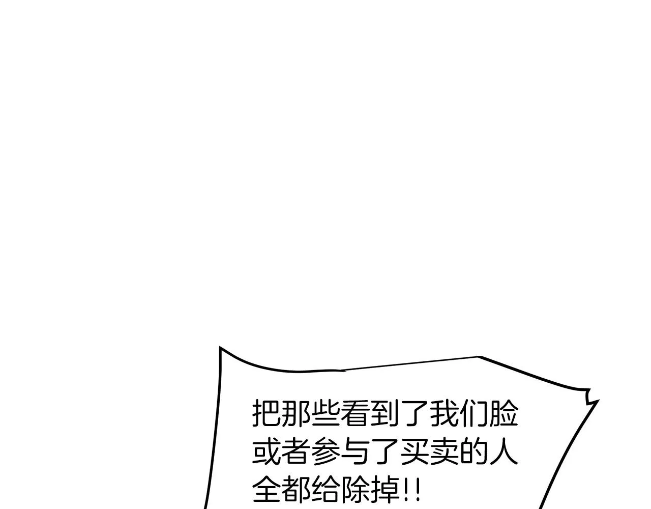 第14话 逢敌！ 第49页