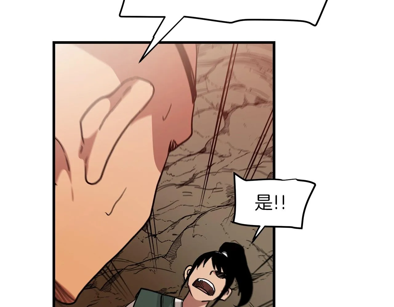 第14话 逢敌！ 第50页